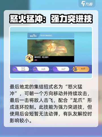 宝可梦大集结地龙强吗介绍截图6