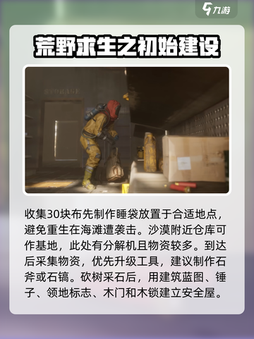失控进化怎么玩介绍截图4