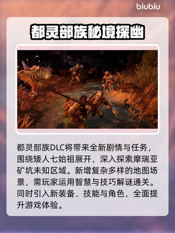 🔥《指环王》新DLC发售日曝光！✨截图3
