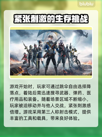荒野行动⚡闪退解决加速器推荐🔥截图2