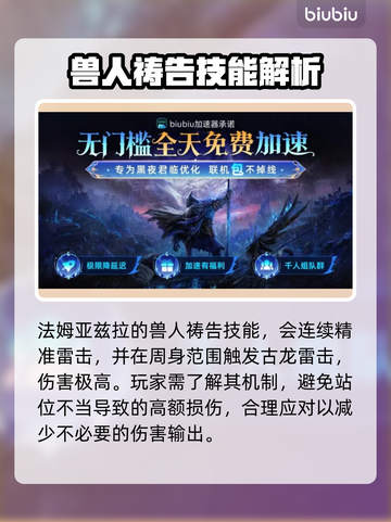 艾尔登法环：黑夜君临，法姆兽人全解析！🔥🎮截图6