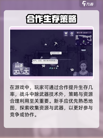 🎮阿瑞斯病毒2全攻略！新手必看指南💥截图4