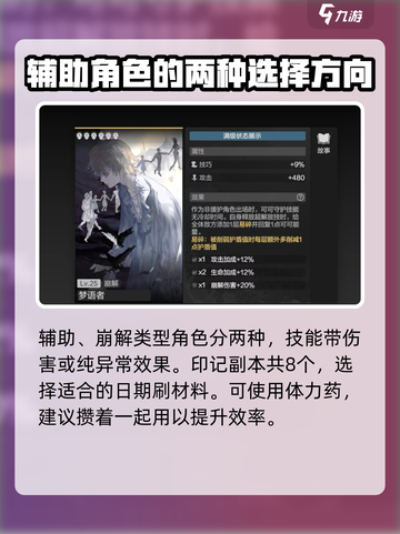 彼界手游印记怎么选介绍截图4