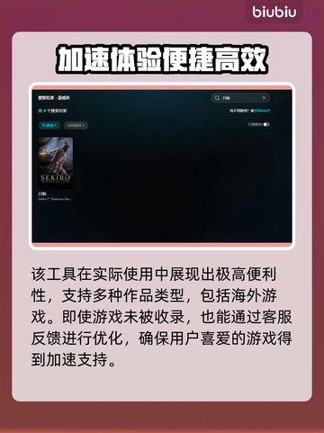 🎮只狼黑屏闪退？一招解决！截图5