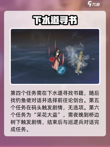 🎮墨剑江湖宛州城通关秘籍！🔥截图4