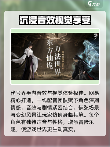 代号界🔥超好玩！揭秘主要玩法🎉截图5