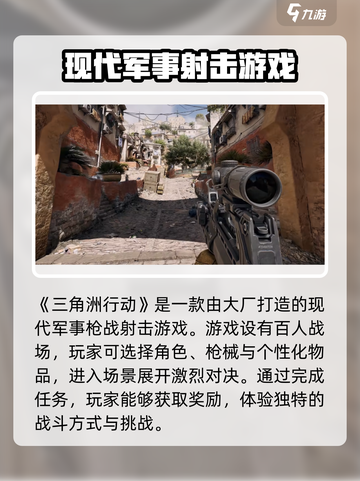 三角洲行动属于什么游戏介绍截图2