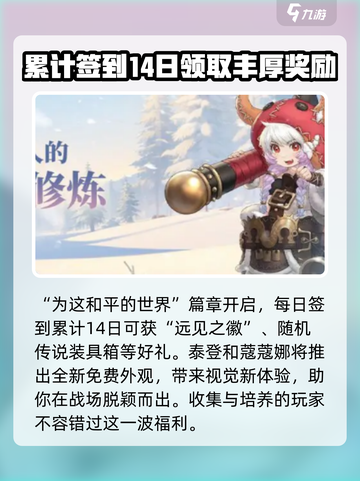 铃兰之剑为这和平的世界介绍介绍截图6