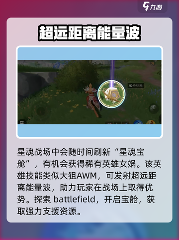 星之破晓✨：星魂战场吃鸡模式玩法大揭秘！截图8