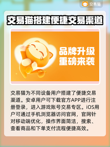 游戏账号交易平台大起底！🔥买号再也不怕踩坑🎮截图2
