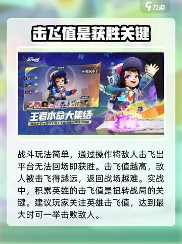 星之破晓🔥新人必看！轻松上手玩转游戏💎截图4