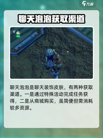🔥《创造吧我们的星球》聊天玩法大揭秘！🎮截图2