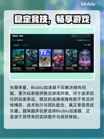🎮LOL一直掉线重连？紧急修复攻略来啦！截图4