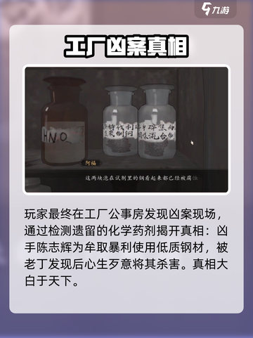 山河旅探第三章攻略介绍截图4
