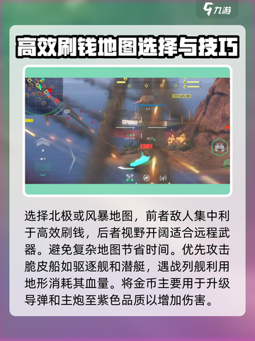 现代战舰🔥快速刷美金秘籍，轻松赚钱💡截图3