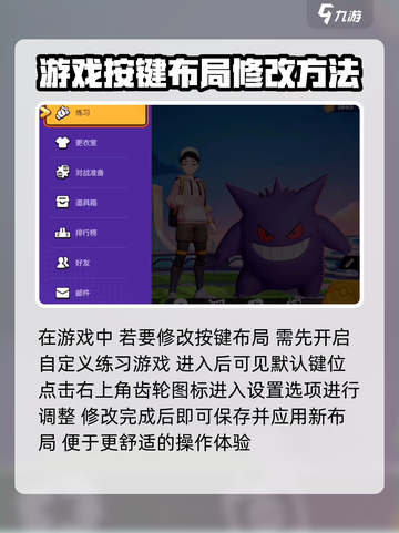 宝可梦大集结技能布局怎么改介绍截图2