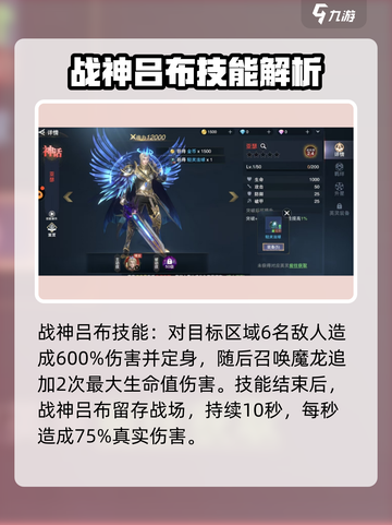 诸神黄昏⚡英灵召唤！最强效果一网打尽🔥截图2