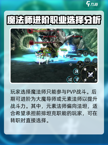 龙之谷世界哪个职业最强介绍截图4