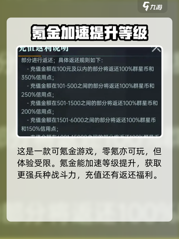 群星纪元💎：不氪金也能玩转的科幻手游！截图2
