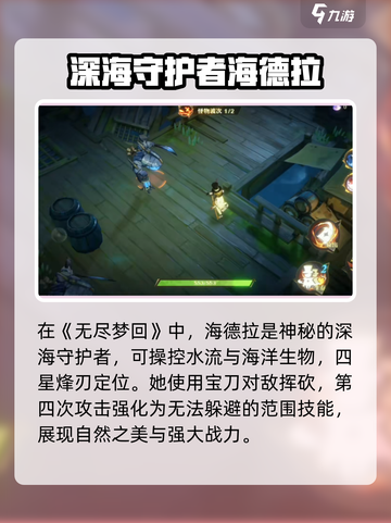 无尽梦回深海之梦怎么样介绍截图2