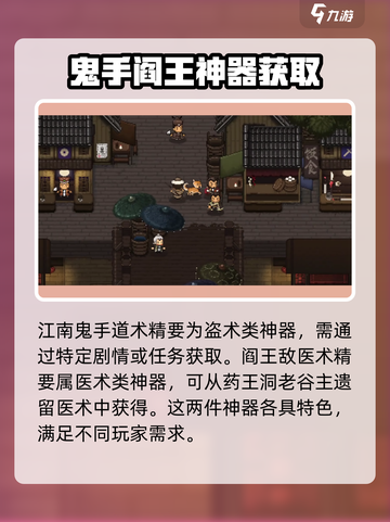 大江湖之苍龙与白鸟神器有哪些介绍截图3