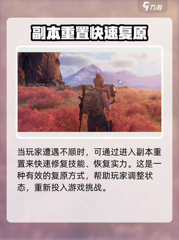破碎之地修复技能方法分享介绍截图4