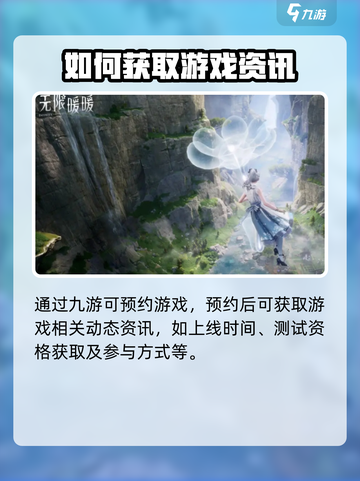 无限暖暖重逢之约开测了吗介绍截图3