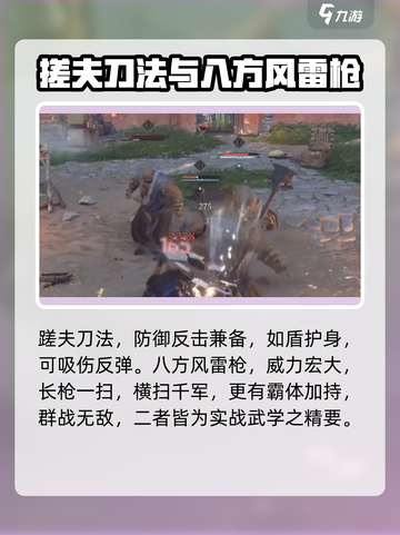 燕云十六声最强武功排行榜🔥武学秘籍大揭秘！截图2