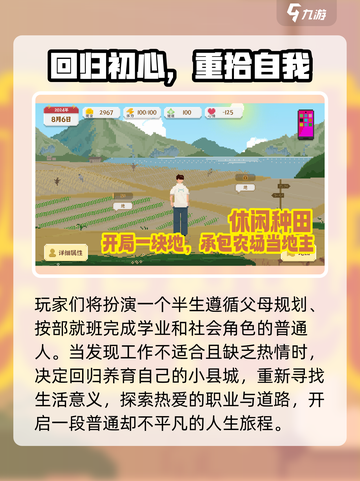我独自生活好玩吗介绍截图2
