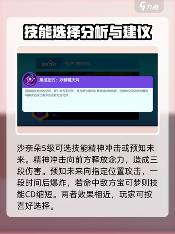 宝可梦大集结🔥沙奈朵技能配招超全攻略🎉截图3