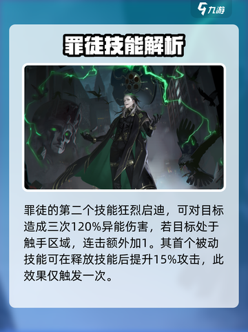 异象回声罪徒是谁介绍截图4