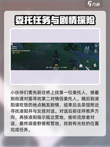 《鸣潮》啸野归城任务攻略🔥限时解锁截图3