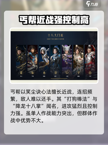 剑网3无界丐帮攻略介绍截图2