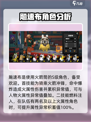 绝区零🔥火箭筒邦布超详细解析来啦！新手必看截图2
