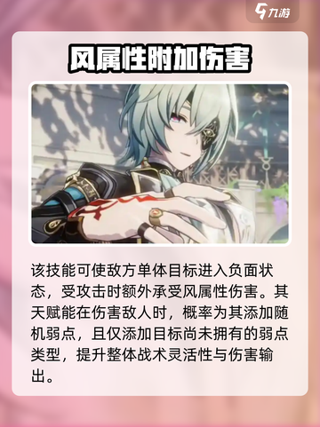 崩坏星穹铁道那刻夏怎么样介绍截图5