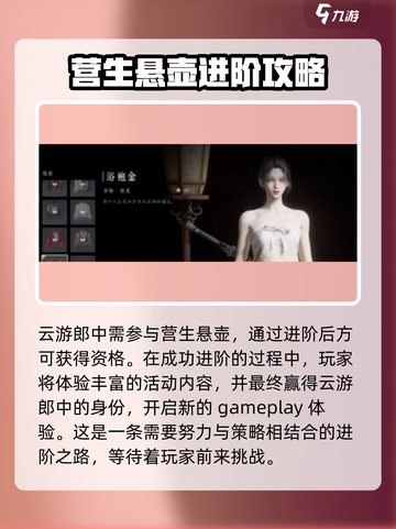燕云十六声免费时装如何获取介绍截图8