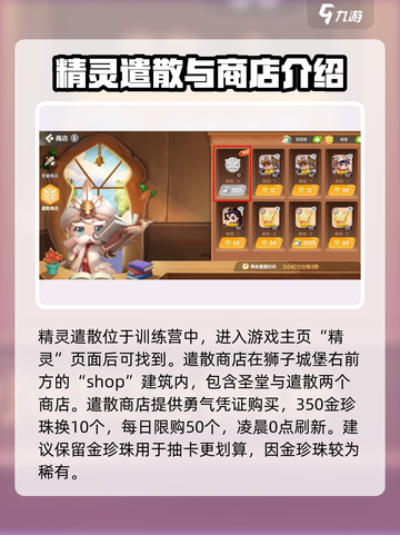 遇见梦幻岛勇士凭证怎么获得介绍截图3