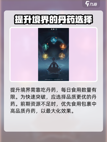 踏风行渡劫🔥玩法全揭秘，修仙党必看！截图3