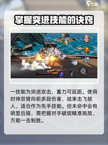 航海王壮志雄心：鬼叔玩法大揭秘🔥截图3
