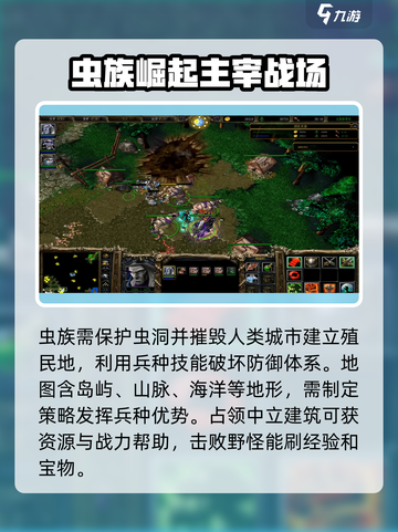 魔兽争霸3冰封王座太平洋好玩吗介绍截图3