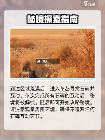 破碎之地秘境解谜🔥游戏通关攻略来啦！截图5