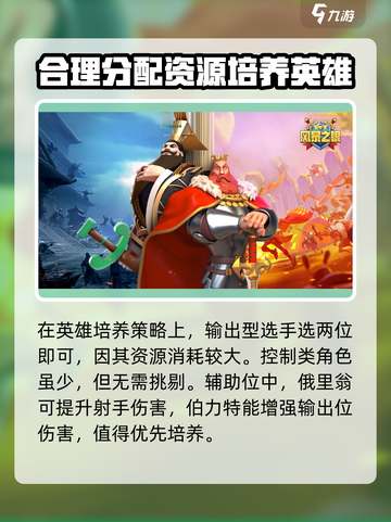 风暴之眼手游英雄战力怎么提升介绍截图5
