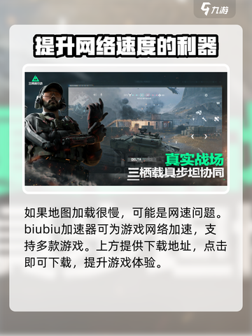 三角洲行动地图加载很慢怎么办介绍截图2