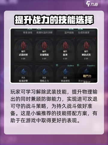 权力之望钝剑好用吗介绍截图4