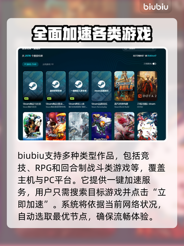 爱氏物语🔥黑屏闪退卡顿？用这个加速器秒解决！截图5