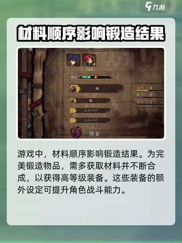无名者屠龙锻造攻略介绍截图4