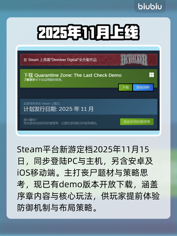 《边境》丧尸检察官上线！😱截图2