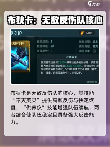 群星纪元无敌反伤队特点介绍截图3