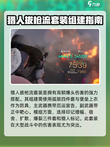 七日世界最强武器搭配有哪些介绍截图5