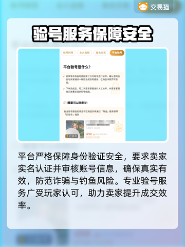 🔥游戏账号交易APP大揭秘！💰🎮截图3